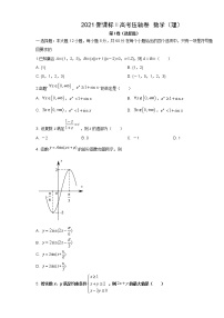 2021全国卷Ⅱ高考压轴卷：数学（理）+答案解析