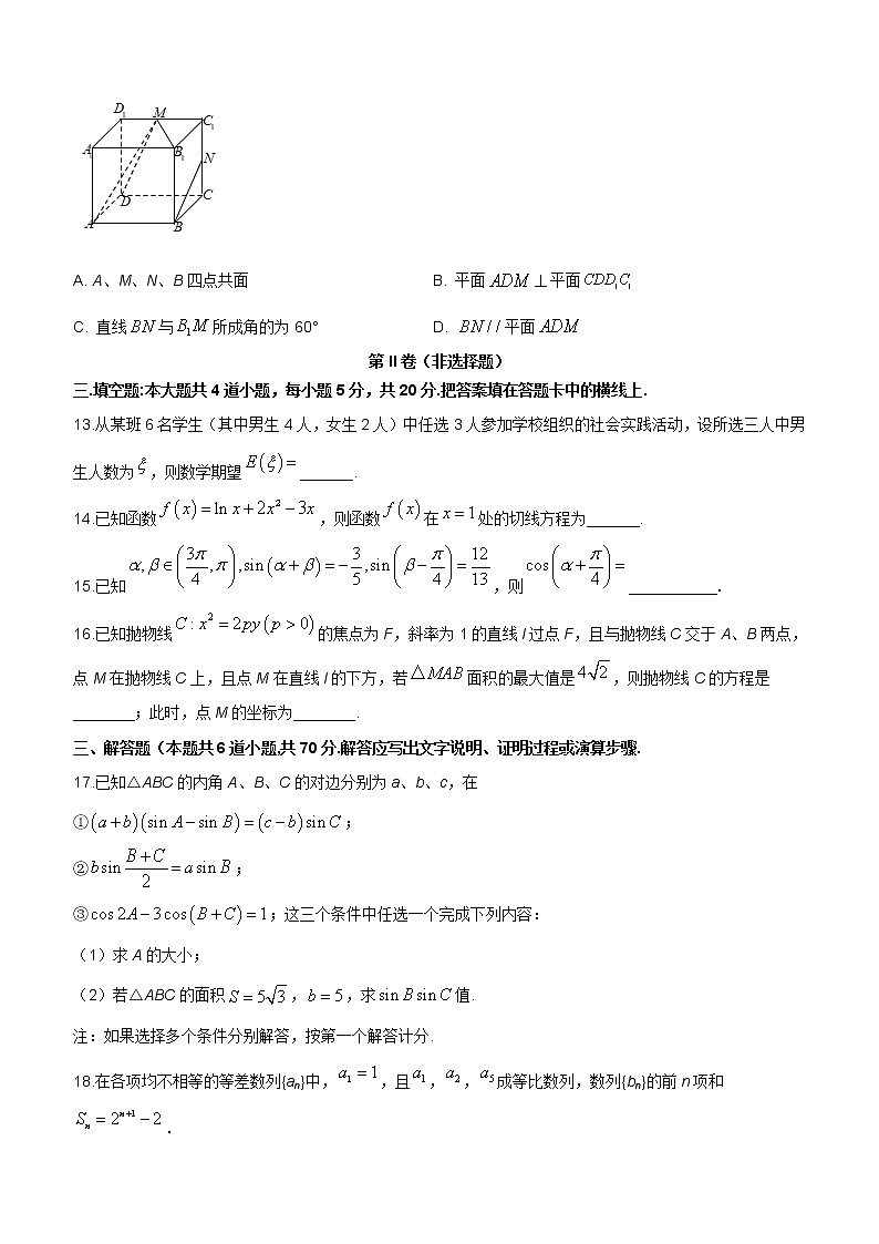 2021新高考地区压轴卷：数学+答案解析03