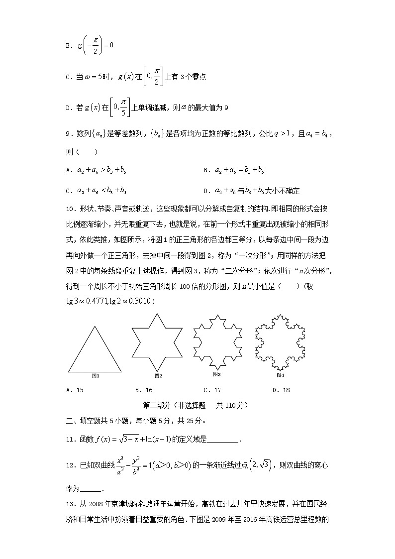 2021北京市高考压轴卷：数学+答案解析02
