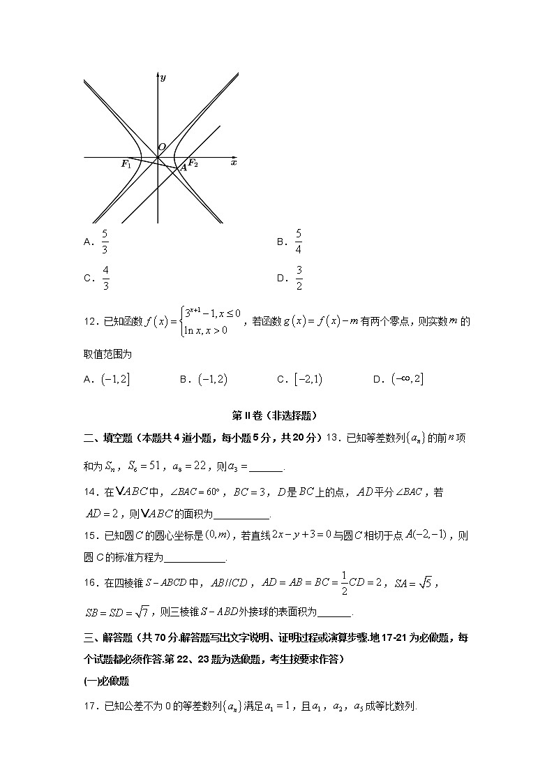 2021全国卷Ⅲ高考压轴卷：数学（文）+答案解析第3页
