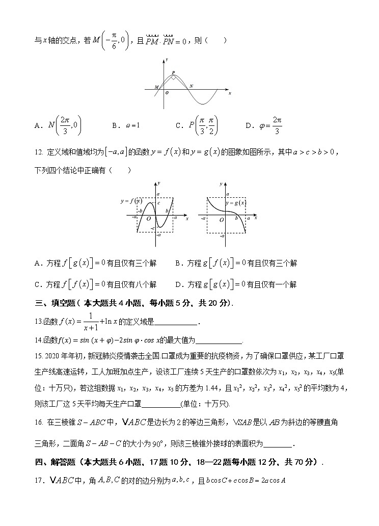 广东省广大附中、铁一、广外三校2020-2021学年高一下学期期中联考数学试题+答案03