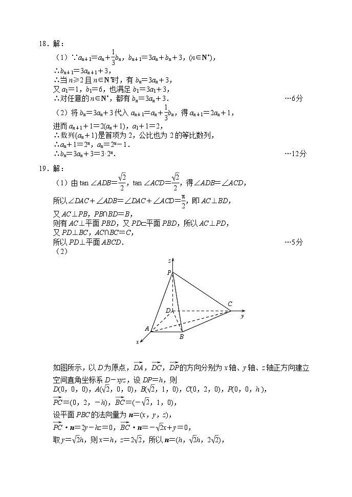 2021唐山三模：数学卷+答案02