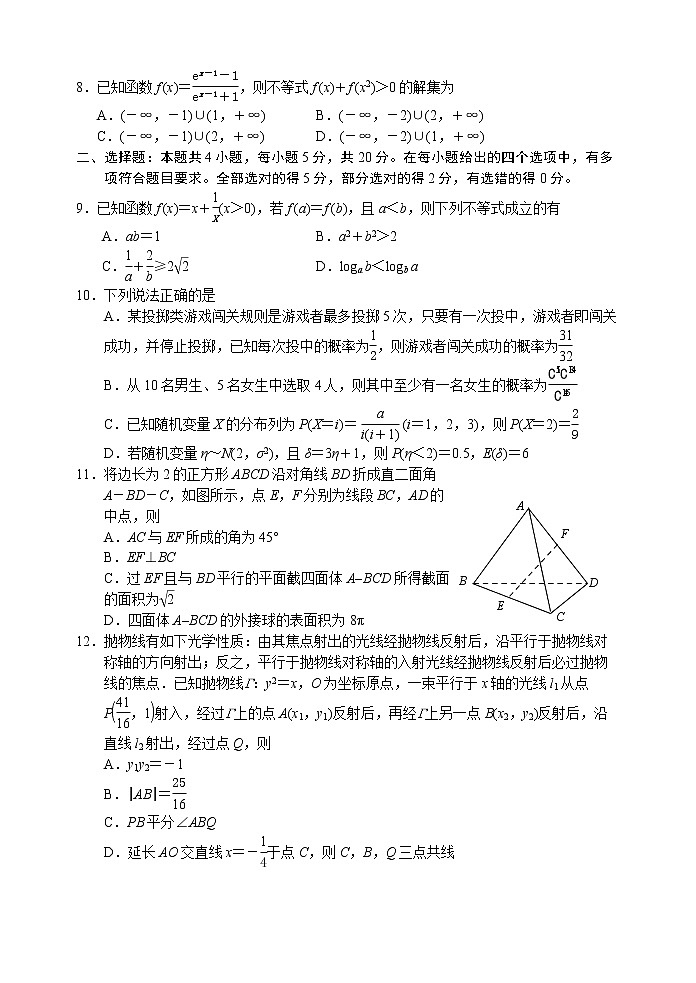 2021唐山三模：数学卷+答案02