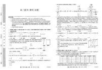 黑龙江省齐齐哈尔2021高三三模：数学（理）卷+答案（PDF版）