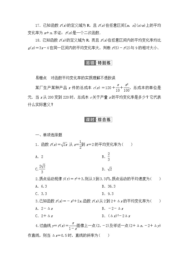 人教B版（2019）高中数学必修第二册 第四章指数函数、对数函数与幂函数4.5增长速度的比较同步习题（含答案）03