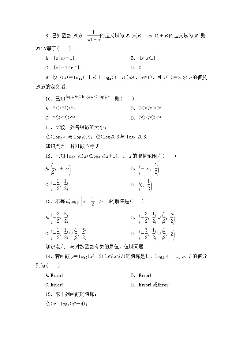 人教B版（2019）高中数学必修第二册 第四章指数函数、对数函数与幂函数4.2.3对数函数的性质与图同步习题（含答案）02