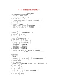 高中人教B版 (2019)4.1.2 指数函数的性质与图像综合训练题