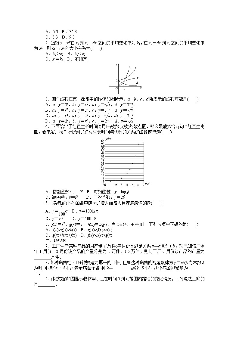 人教B版（2019）高中数学必修第二册第四章4.5增长速度的比较知识基础练（含答案）02
