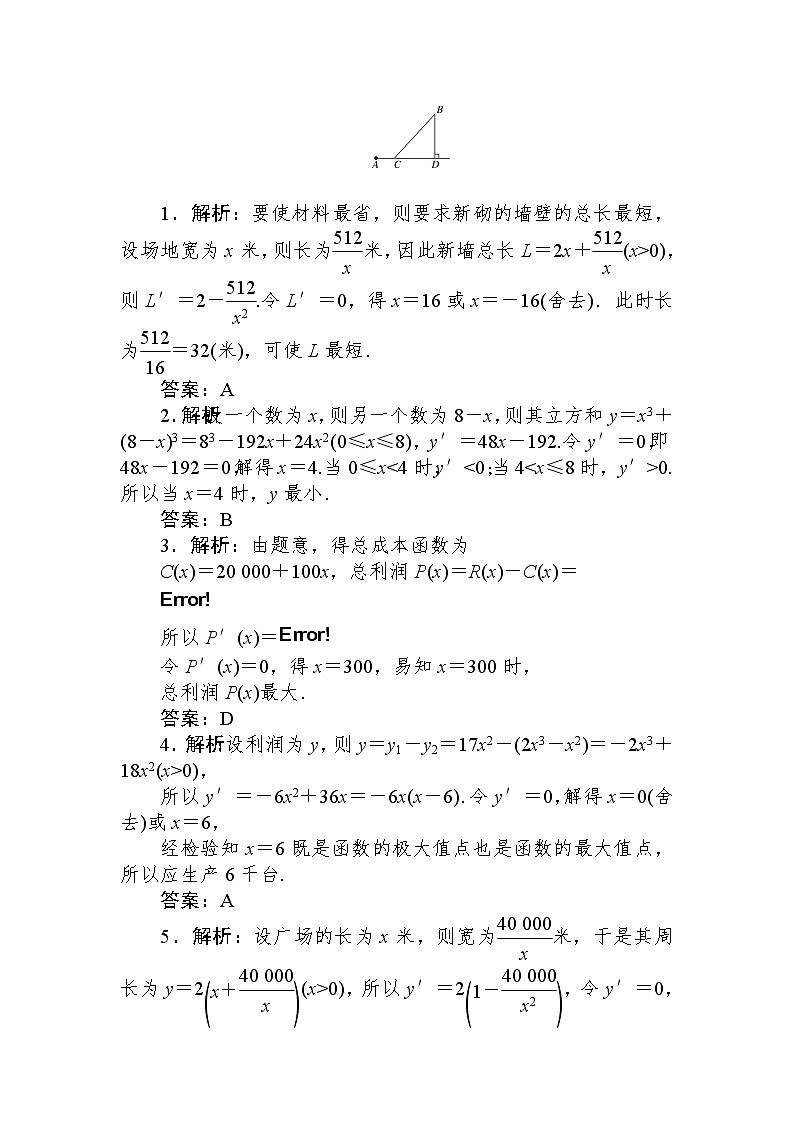 人教B版（2019）高中数学选择性必修第三册6.3利用导数解决实际问题同步练习（含答案）第3页
