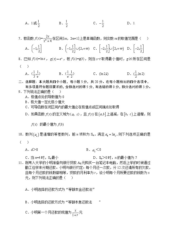辽宁省沈阳市郊联体2020-2021学年高二下学期期中考试数学试题+答案02