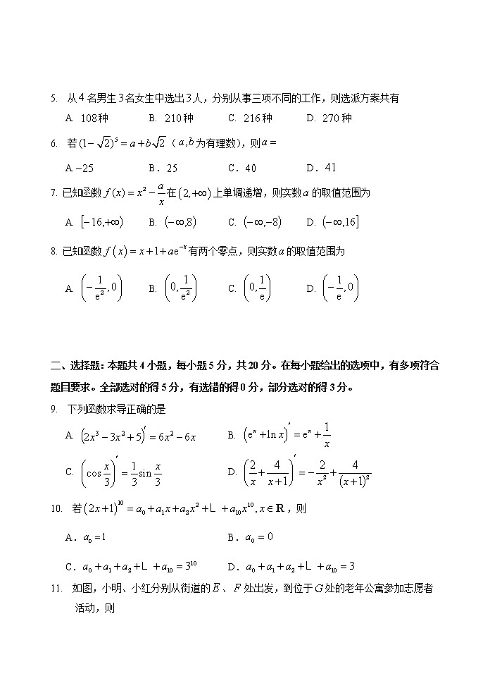 山东省泰安肥城市2020-2021学年高二下学期期中考试数学试题+答案02