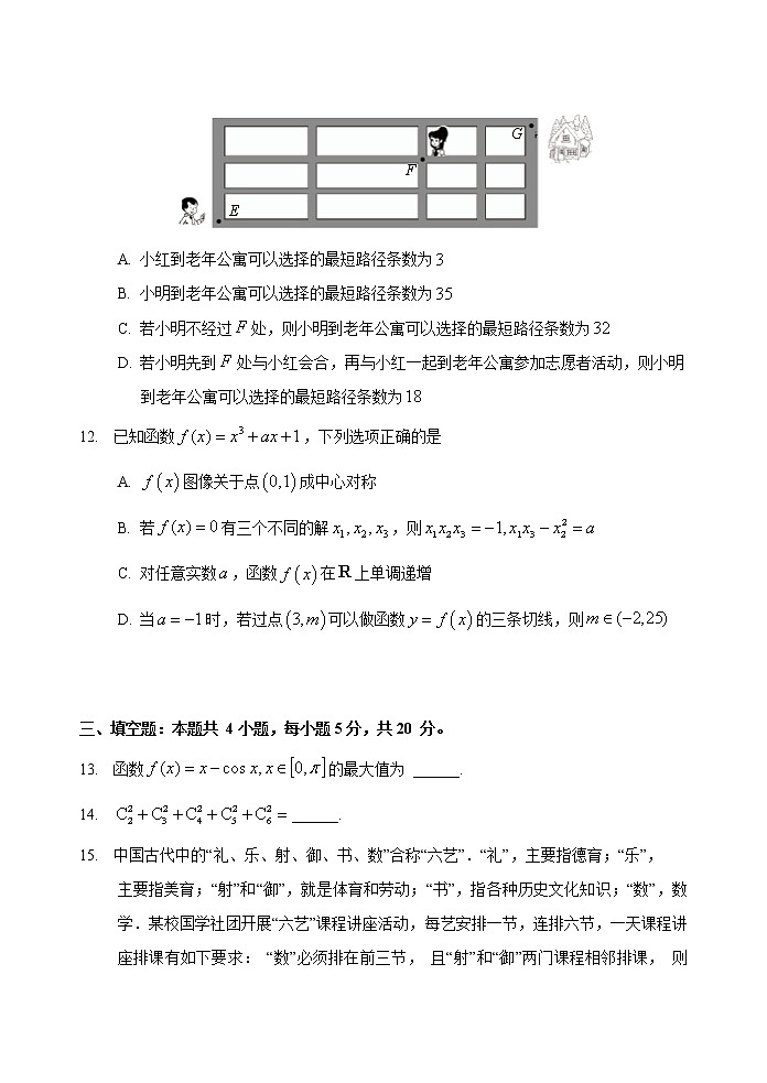 山东省泰安肥城市2020-2021学年高二下学期期中考试数学试题+答案03