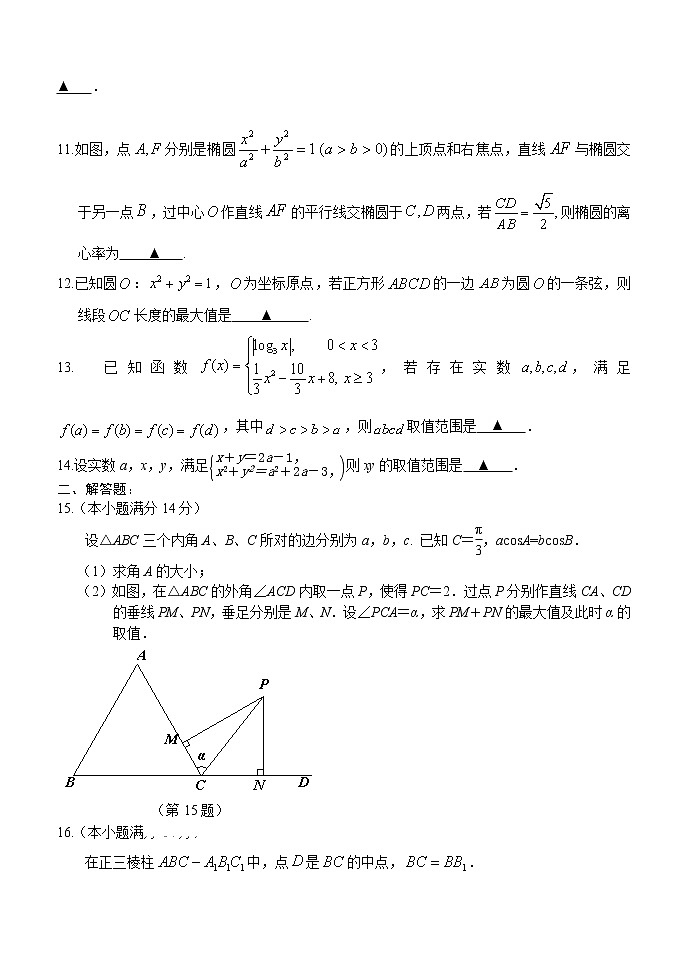 高三数学决战四统测模拟训练(一)第2页
