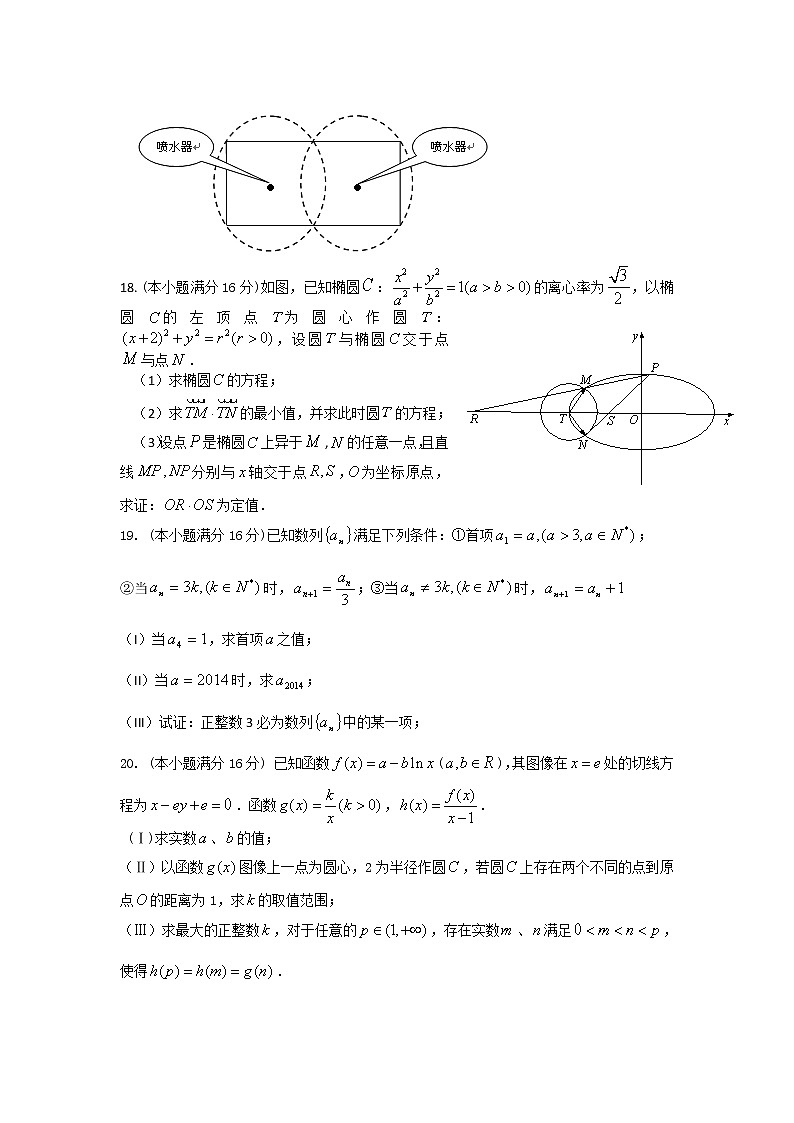 高三第六次模拟考试数学试题03