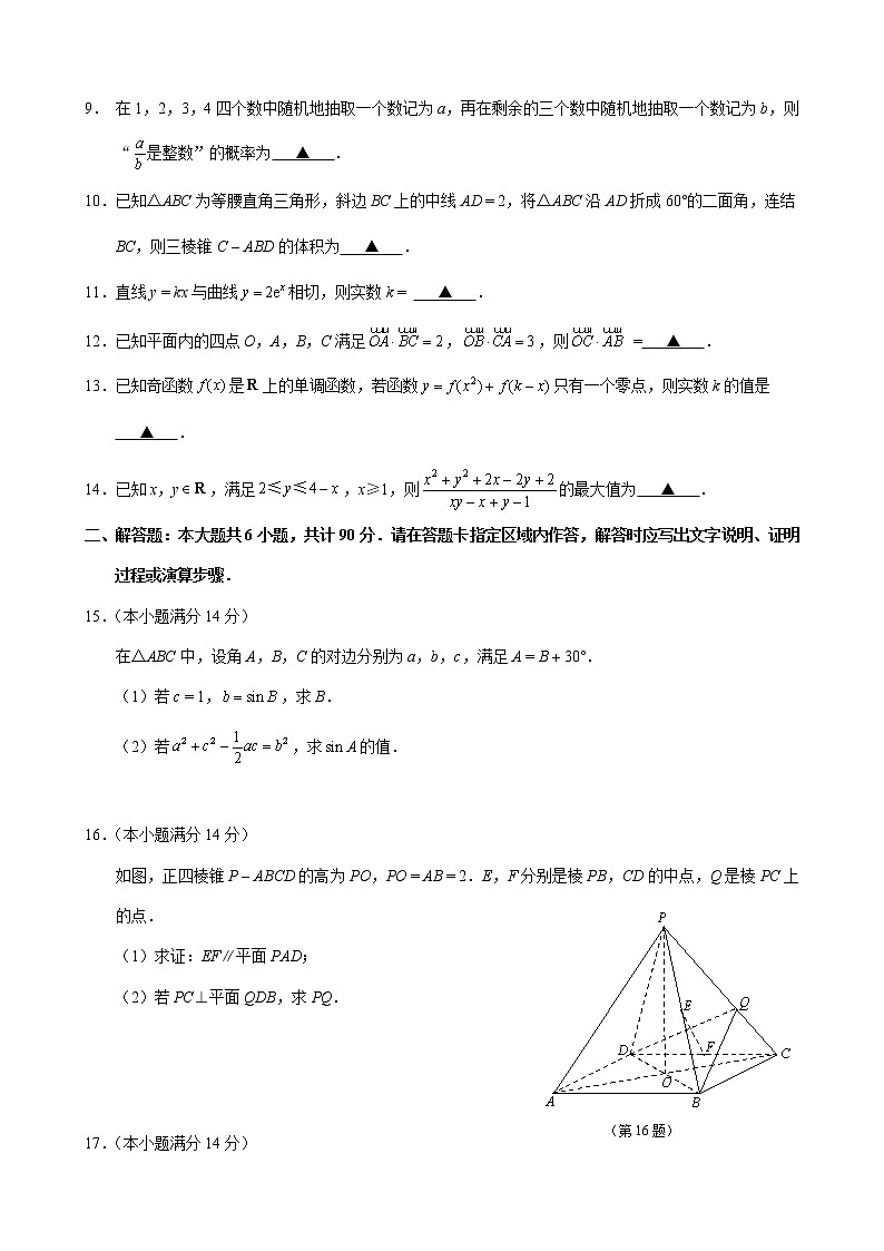 高三第五次模拟考试数学试题第2页