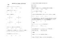 2020-2021学年广东珠海高三上数学月考试卷 (1)