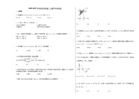 2020-2021学年四川达州高三上数学月考试卷