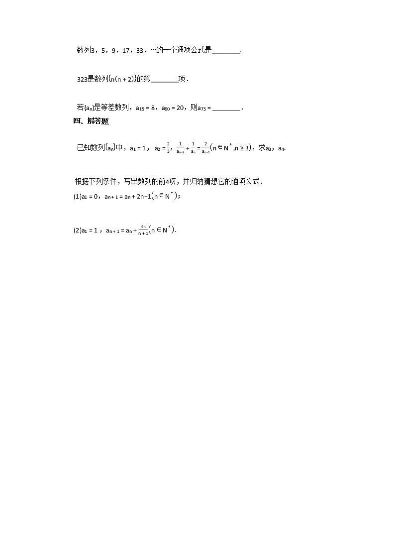 2020-2021学年江苏淮安高二上数学月考试卷02