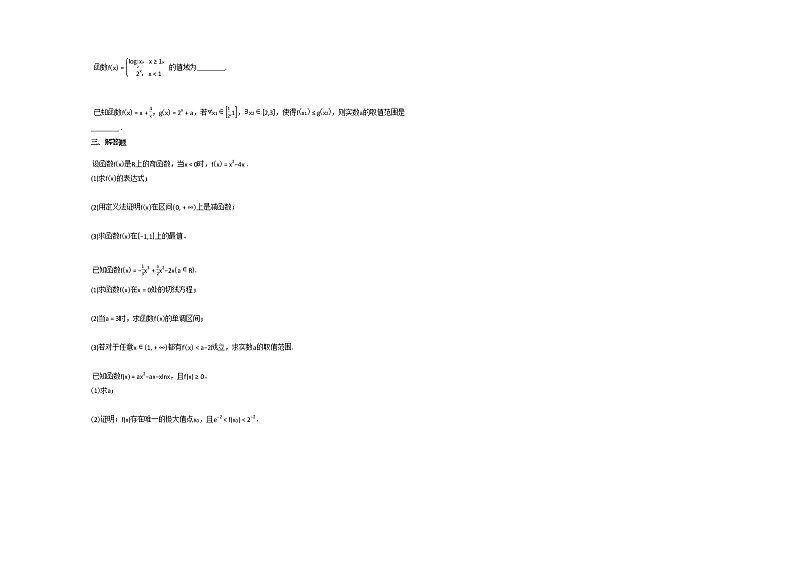 2020-2021学年新疆克拉玛依高三上数学月考试卷02