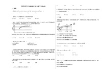 2020-2021学年湖北潜江高三上数学月考试卷