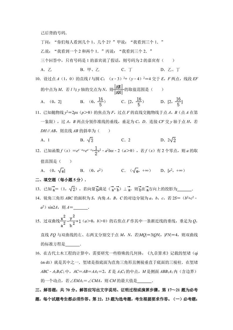 2021超级联考数学试卷+答案03