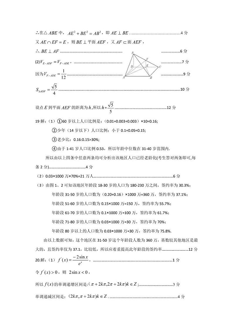 2021郑州三模文科数学试卷+答案02
