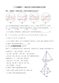 八个无敌模型——全搞定空间几何的外接球和内切球问题