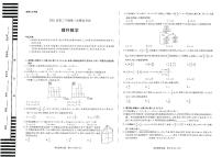 安阳市2021届高三三模理数试题