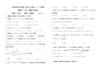 2021黑龙江大庆实验中学高二下学学期期中考试：数学（文）卷+答案