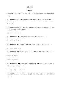 2021届高考数学二轮复习专题小题专练06数列(B)