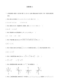 2021届高考数学二轮复习专题小题专练13数列