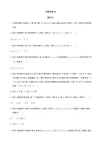 2021届高考数学二轮复习专题小题专练05数列(A)