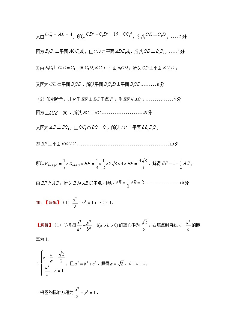 宁夏中卫市2021届高三下学期第二次优秀生联考（5月）数学（文）试题+答案03