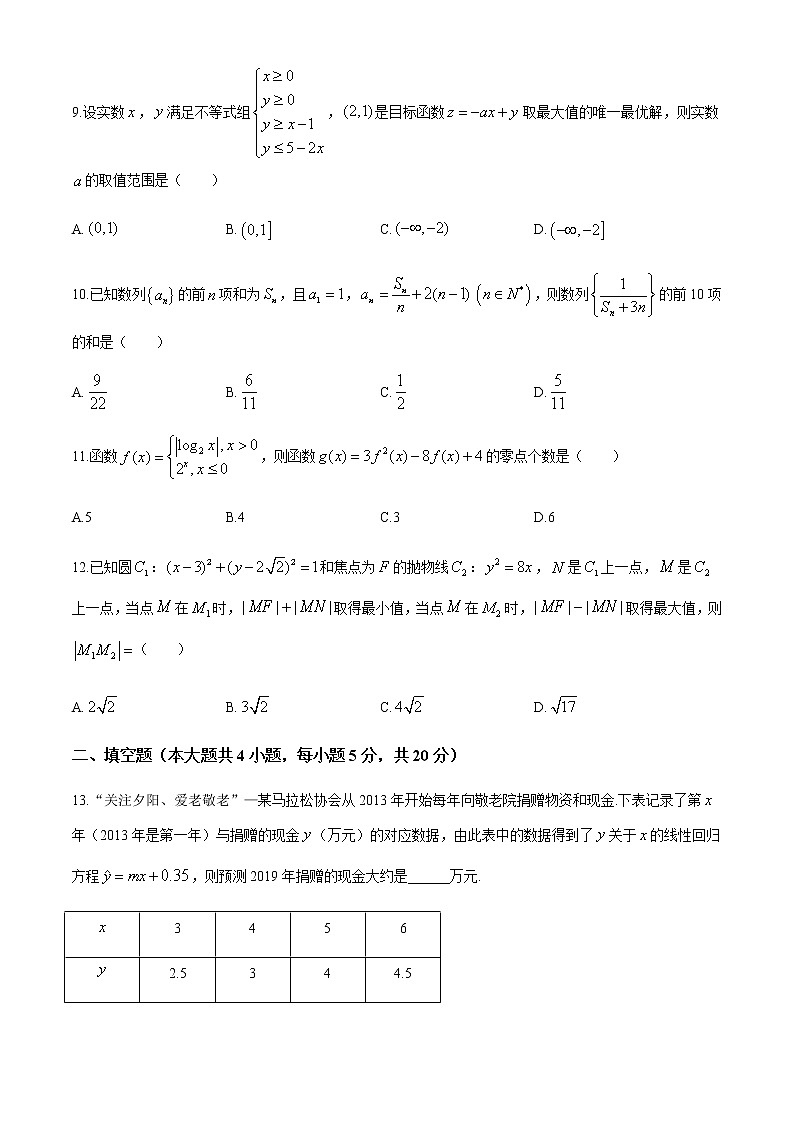 2019-2020学年河南省中原名校上学期期末联考高三数学理科试题03