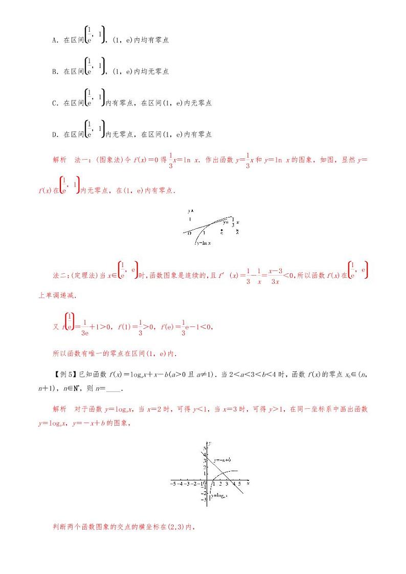 高考数学二轮复习 专题33  函数与方程思想（解析版）03