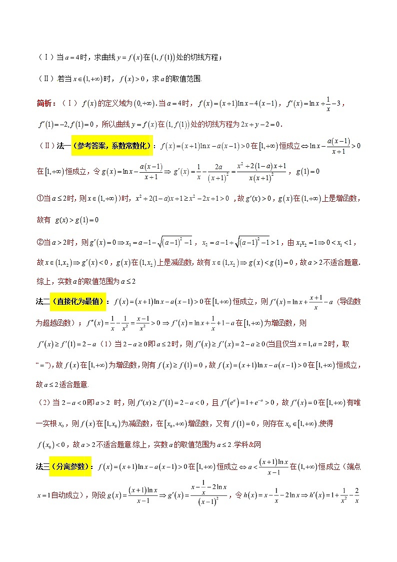 专题2.11 已知不等恒成立，分离参数定最值-2020届高考数学压轴题讲义(解答题)（解析版）03
