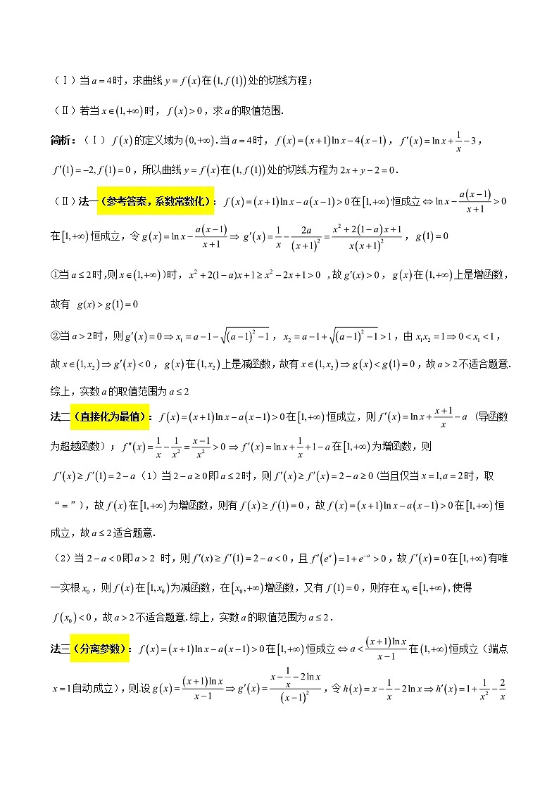 专题2.11 已知不等恒成立，分离参数定最值-2020届高考数学压轴题讲义(解答题)（原卷版）03