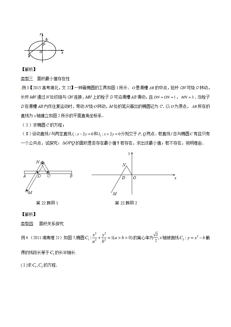 专题3.13 探究代数表达式，函数方程来发力-2020届高考数学压轴题讲义(解答题)（原卷版）02