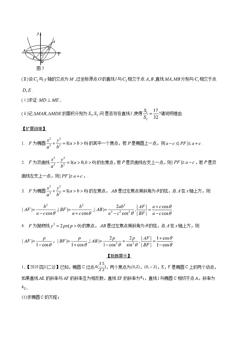专题3.13 探究代数表达式，函数方程来发力-2020届高考数学压轴题讲义(解答题)（原卷版）03