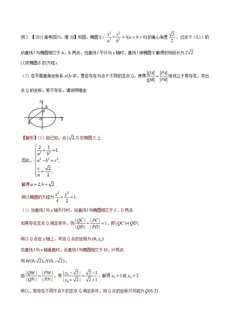 专题3.13 探究代数表达式，函数方程来发力-2020届高考数学压轴题讲义(解答题)（解析版）03