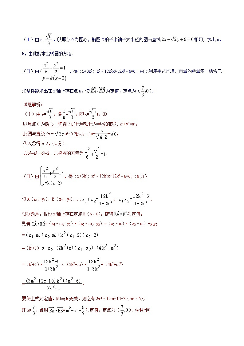 专题3.6 定值计算并不难，构建函数再消元-2020届高考数学压轴题讲义(解答题)（解析版）第3页