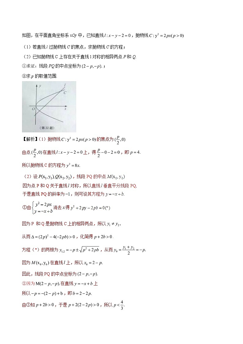 专题3.5 参数范围与最值，不等建解不宜迟-2020届高考数学压轴题讲义(解答题)（解析版）03