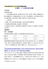 专题7.2 创新型问题-2020届高考数学压轴题讲义(选填题)（原卷版）
