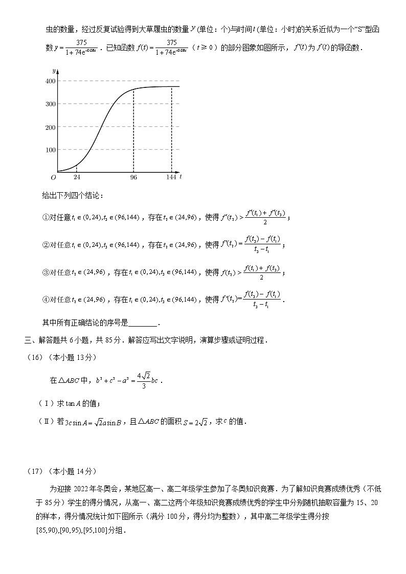 北京市朝阳区2021届高三年级二模考试数学试题及答案03