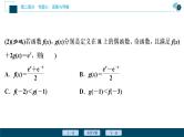 高考数学二轮专题复习七第2讲　基本初等函数、函数与方程