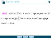高考数学二轮专题复习七第2讲　基本初等函数、函数与方程