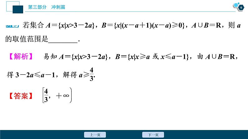 高考数学二轮专题冲刺篇    系统归纳9大知识板块，查缺补漏易错清零07