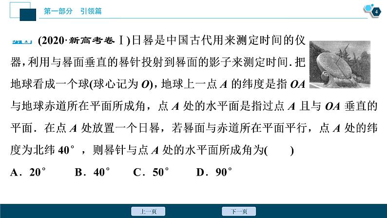 高考数学二轮专题方法篇一：新高考　新动向05