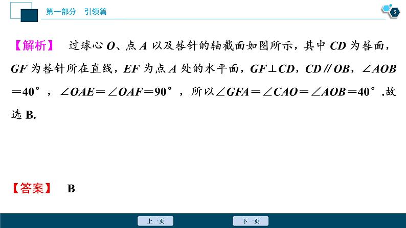 高考数学二轮专题方法篇一：新高考　新动向06