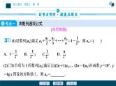 高考数学二轮专题复习三第2讲　数列通项与求和